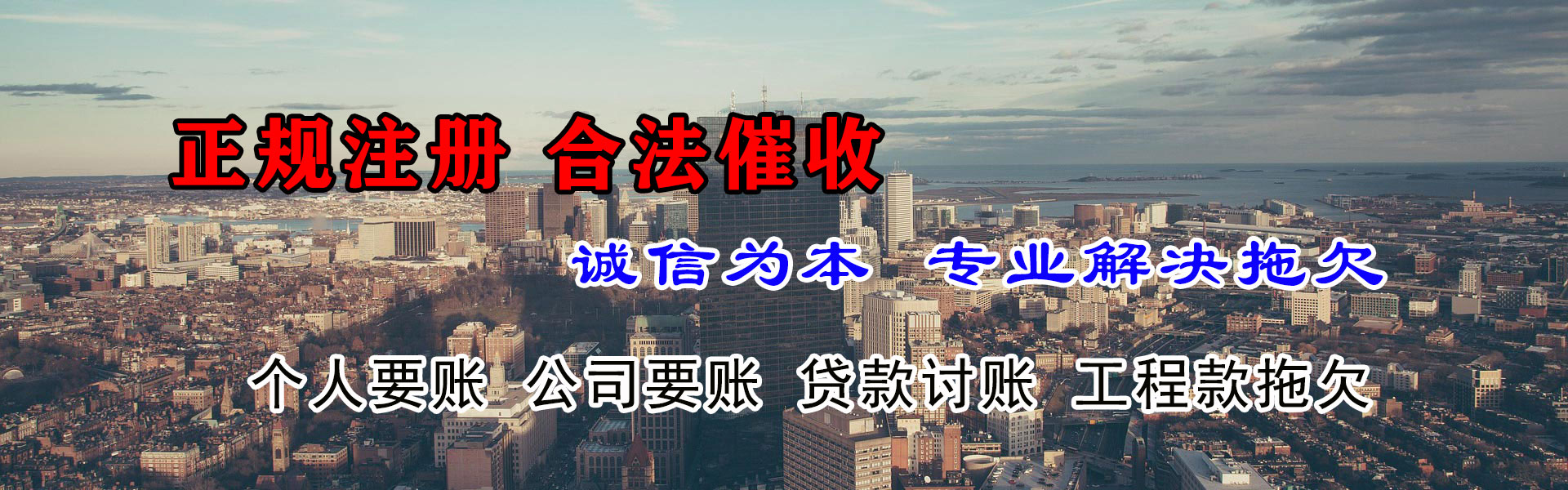 文成清债公司